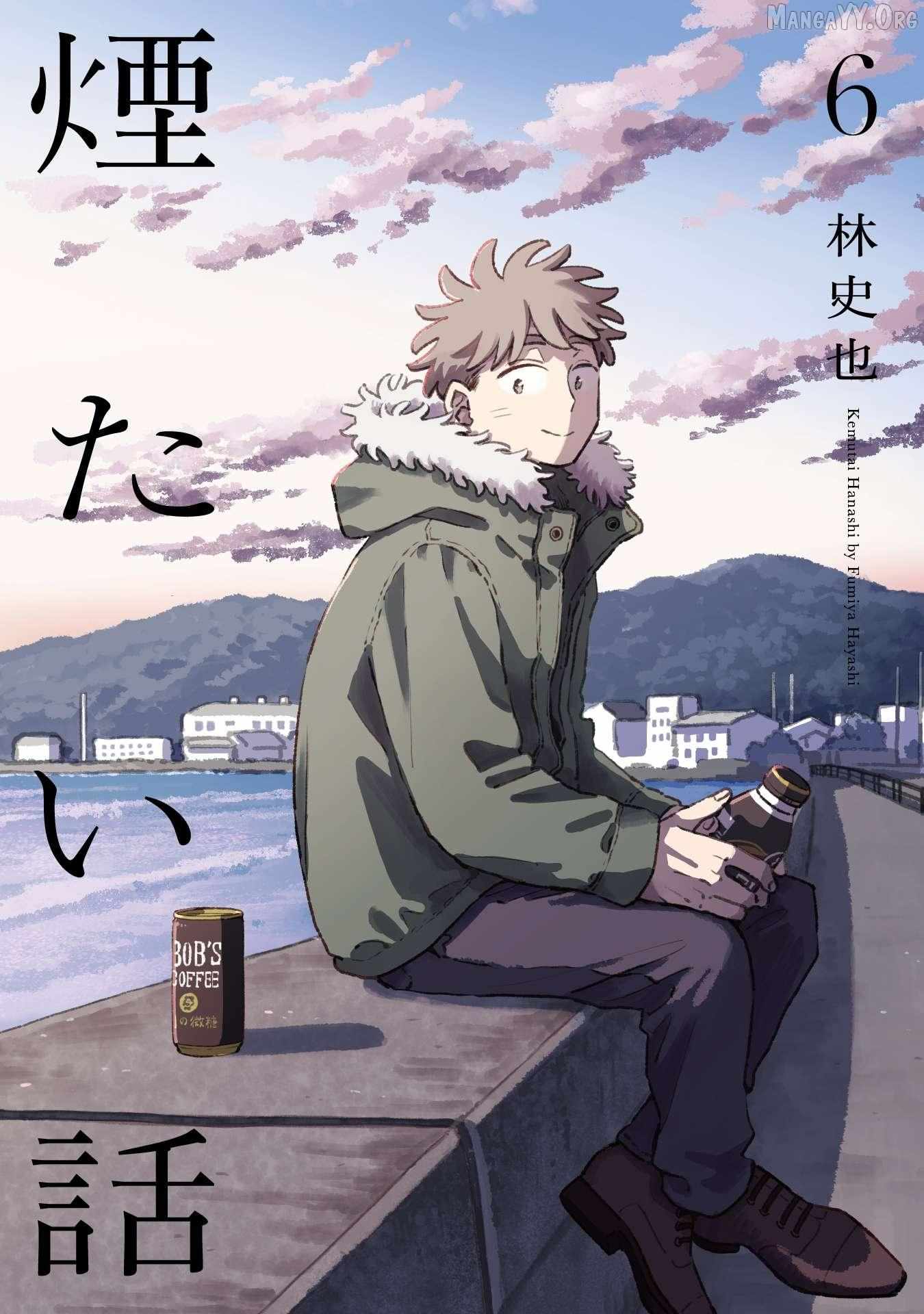 Kemutai Hanashi Chapter 40.5 page 15 - 