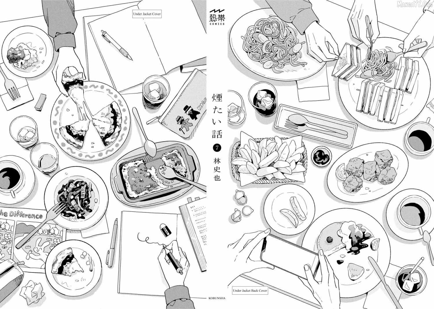 Kemutai Hanashi Chapter 40.5 page 7 - 