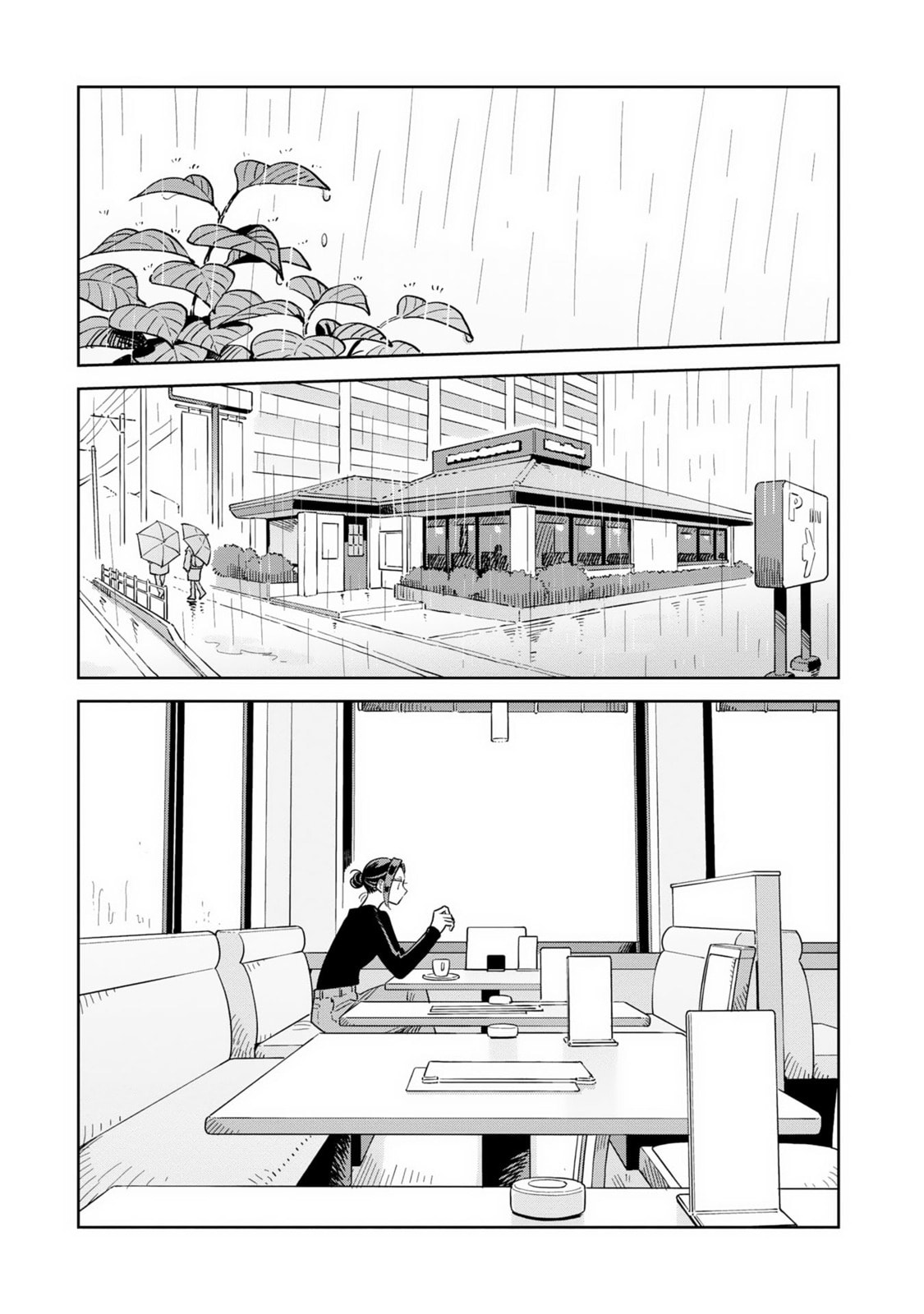 Kemutai Hanashi Chapter 40 page 2 - 