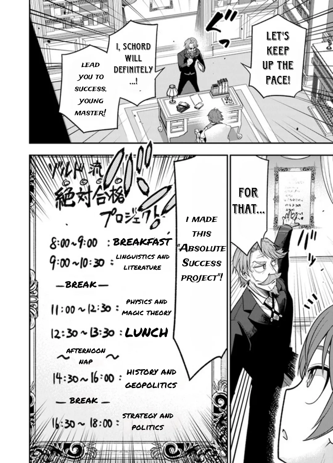Ken to Mahou to Gakureki Shakai ~Zense wa Gariben Datta Ore ga, Konse wa Kazemakase de Jiyuu ni Ikitai~ Chapter 1.2 page 23 - 