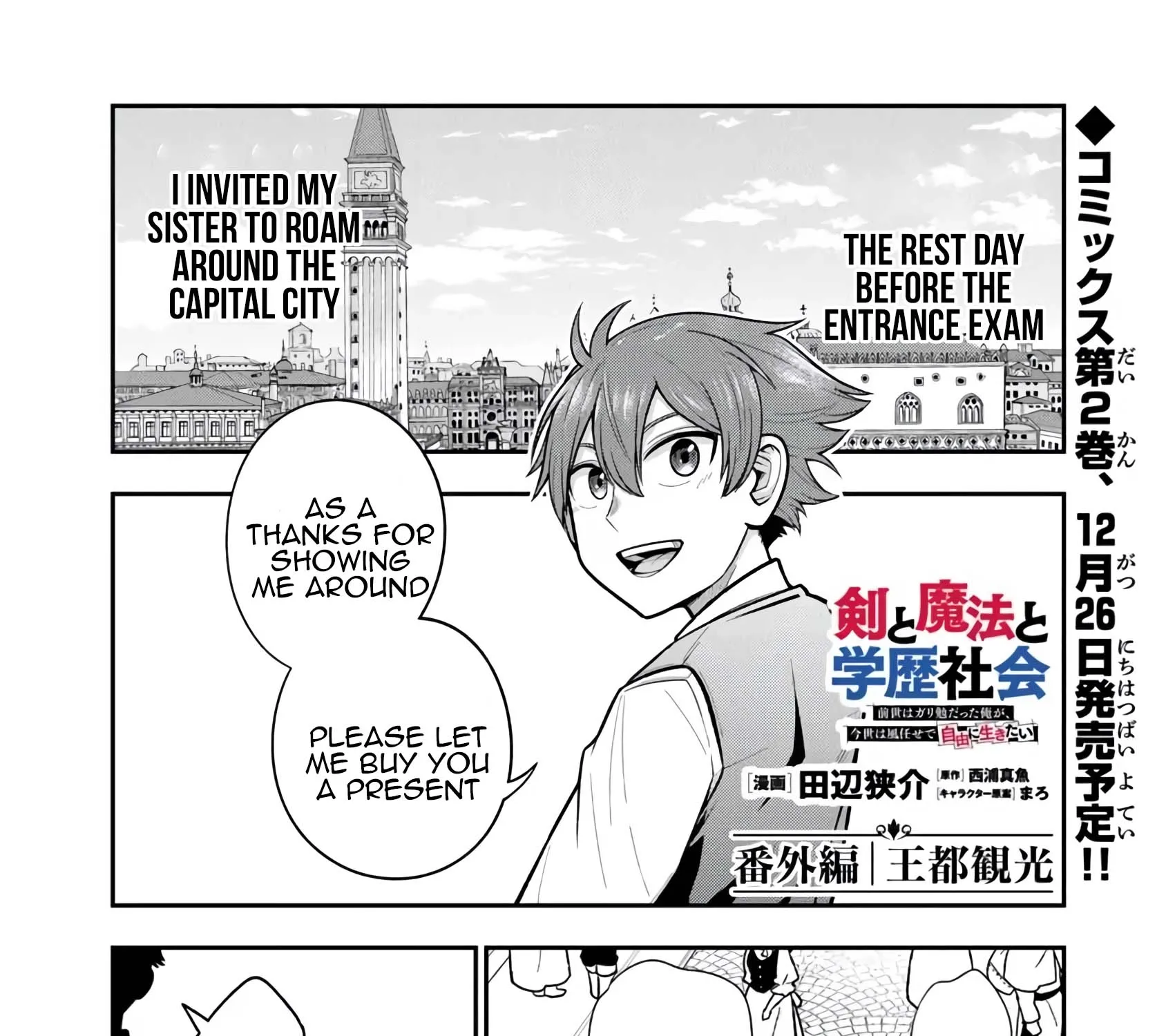Ken to Mahou to Gakureki Shakai ~Zense wa Gariben Datta Ore ga, Konse wa Kazemakase de Jiyuu ni Ikitai~ Chapter 10.5 page 1 - 