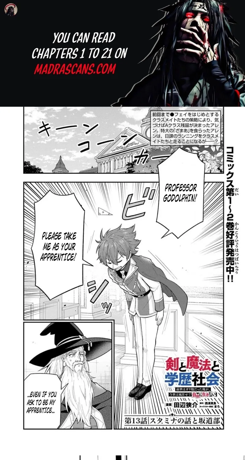 Ken to Mahou to Gakureki Shakai ~Zense wa Gariben Datta Ore ga, Konse wa Kazemakase de Jiyuu ni Ikitai~ Chapter 13.1 page 1 - 