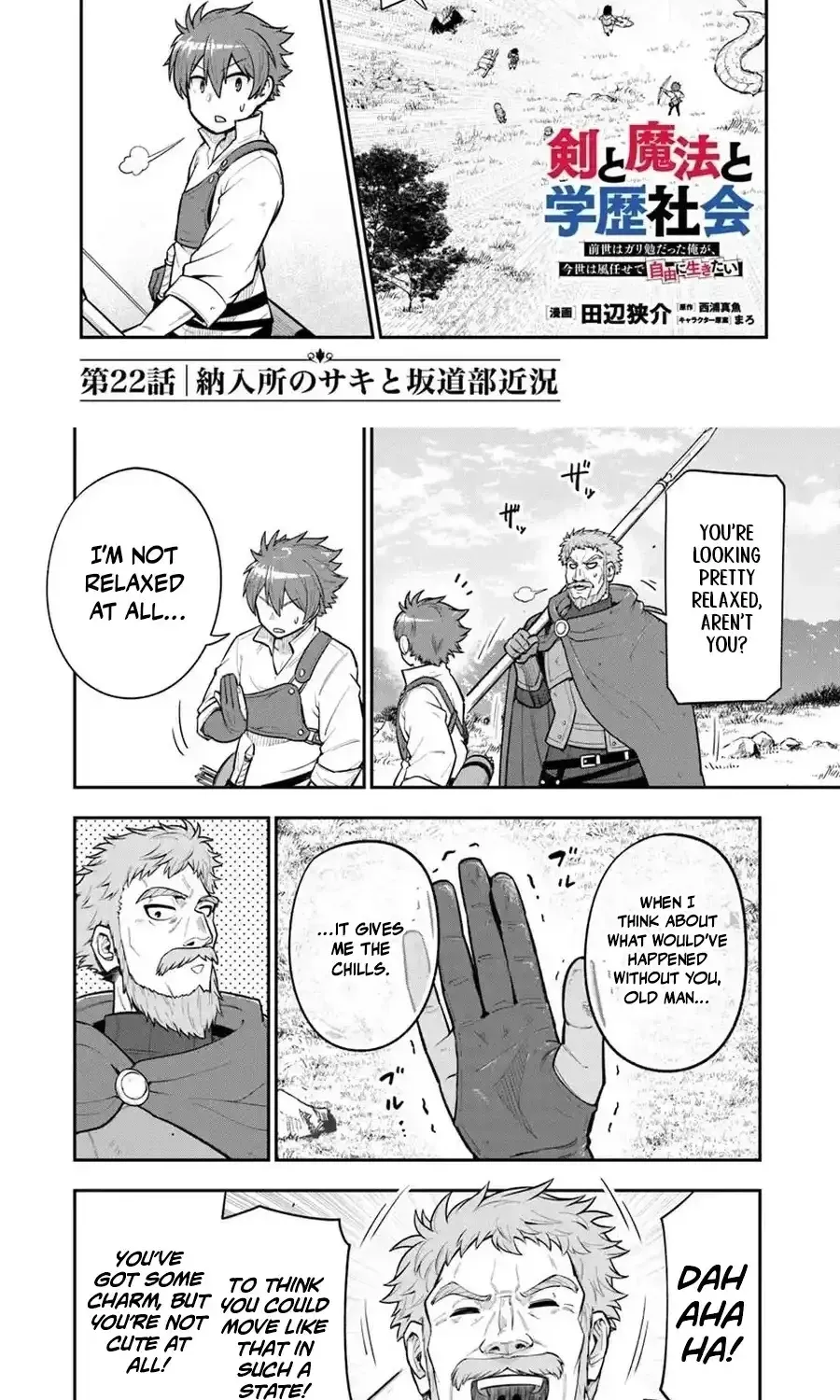 Ken to Mahou to Gakureki Shakai ~Zense wa Gariben Datta Ore ga, Konse wa Kazemakase de Jiyuu ni Ikitai~ Chapter 22.1 page 5 - 