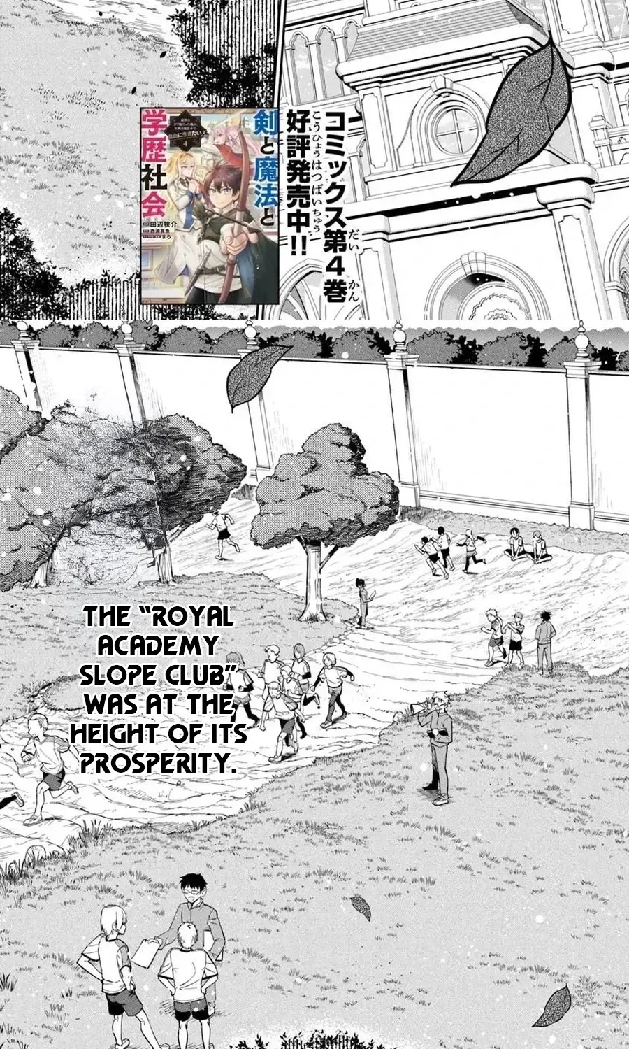 Ken to Mahou to Gakureki Shakai ~Zense wa Gariben Datta Ore ga, Konse wa Kazemakase de Jiyuu ni Ikitai~ Chapter 22.2 page 5 - 