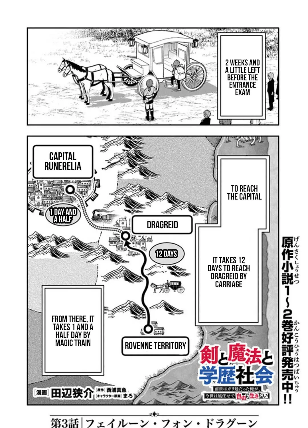 Ken to Mahou to Gakureki Shakai ~Zense wa Gariben Datta Ore ga, Konse wa Kazemakase de Jiyuu ni Ikitai~ Chapter 3 page 3 - 
