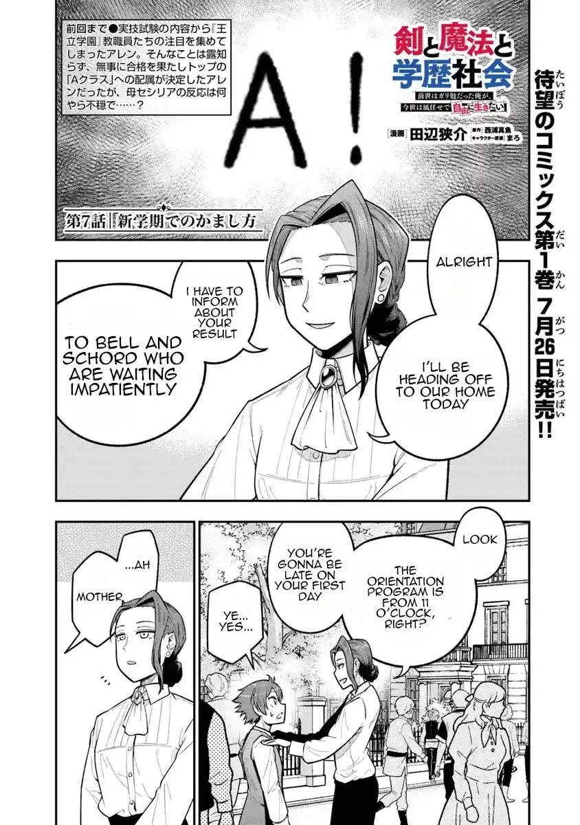 Ken to Mahou to Gakureki Shakai ~Zense wa Gariben Datta Ore ga, Konse wa Kazemakase de Jiyuu ni Ikitai~ Chapter 7 page 1 - 