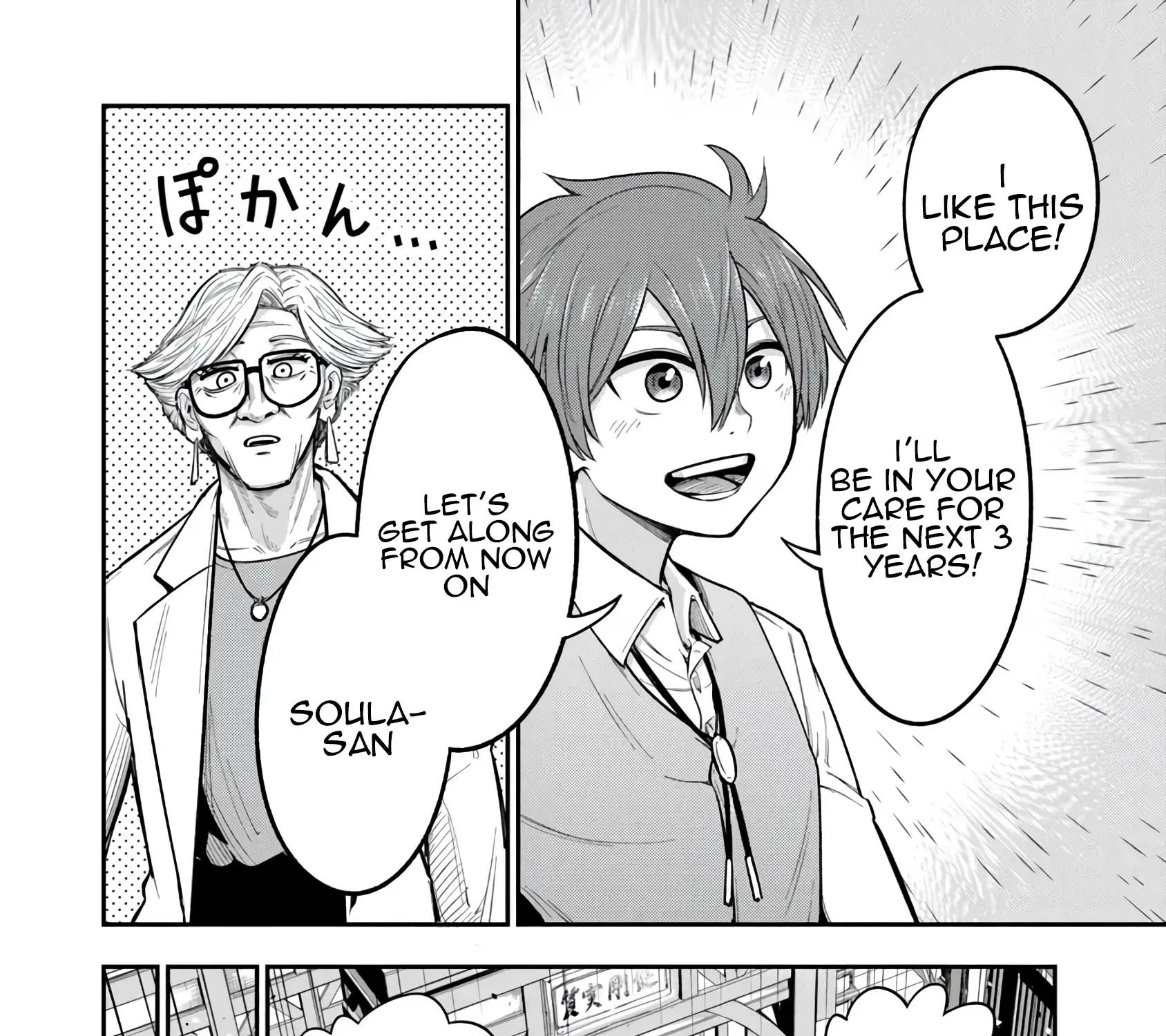 Ken to Mahou to Gakureki Shakai ~Zense wa Gariben Datta Ore ga, Konse wa Kazemakase de Jiyuu ni Ikitai~ Chapter 9 page 19 - 