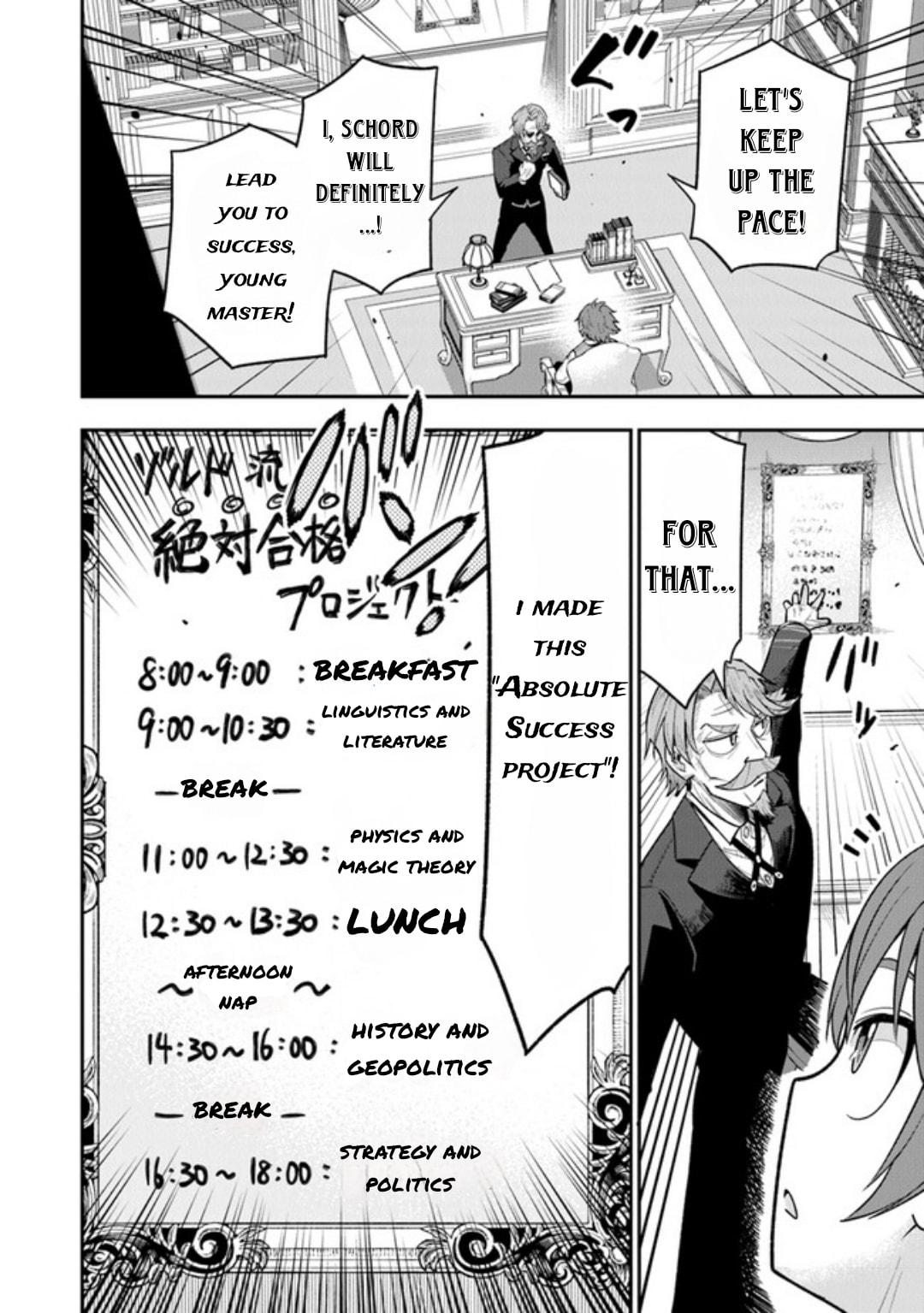 Ken to Mahou to Gakureki Shakai Chapter 1.2 page 12 - 