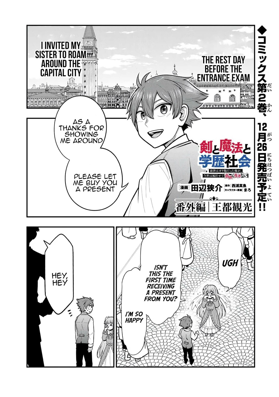 Ken to Mahou to Gakureki Shakai Chapter 10.5 page 1 - 
