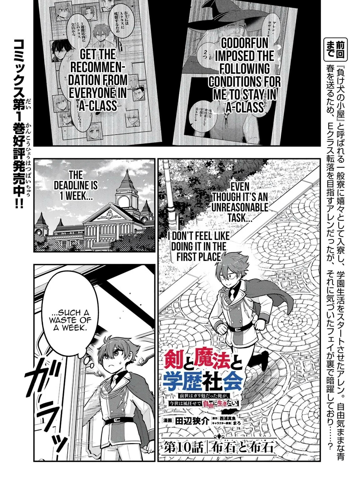 Ken to Mahou to Gakureki Shakai Chapter 10 page 1 - 