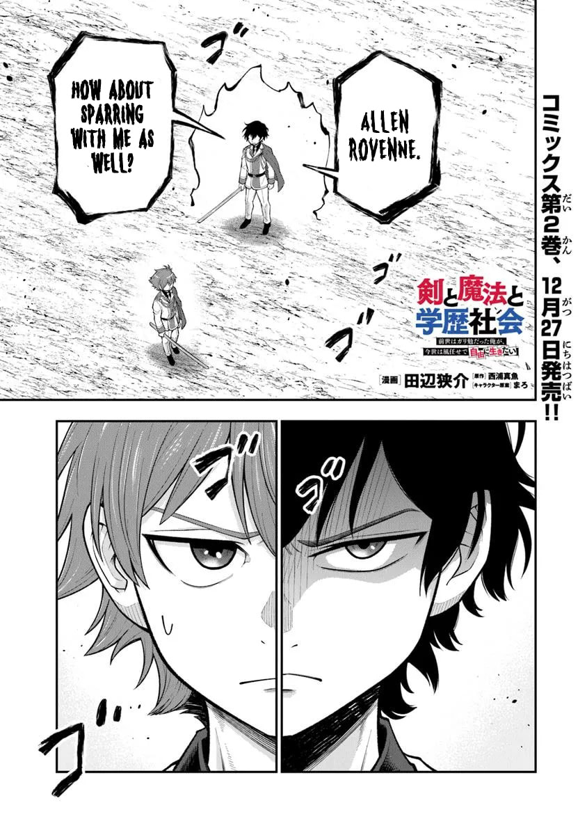 Ken to Mahou to Gakureki Shakai Chapter 11 page 1 - 