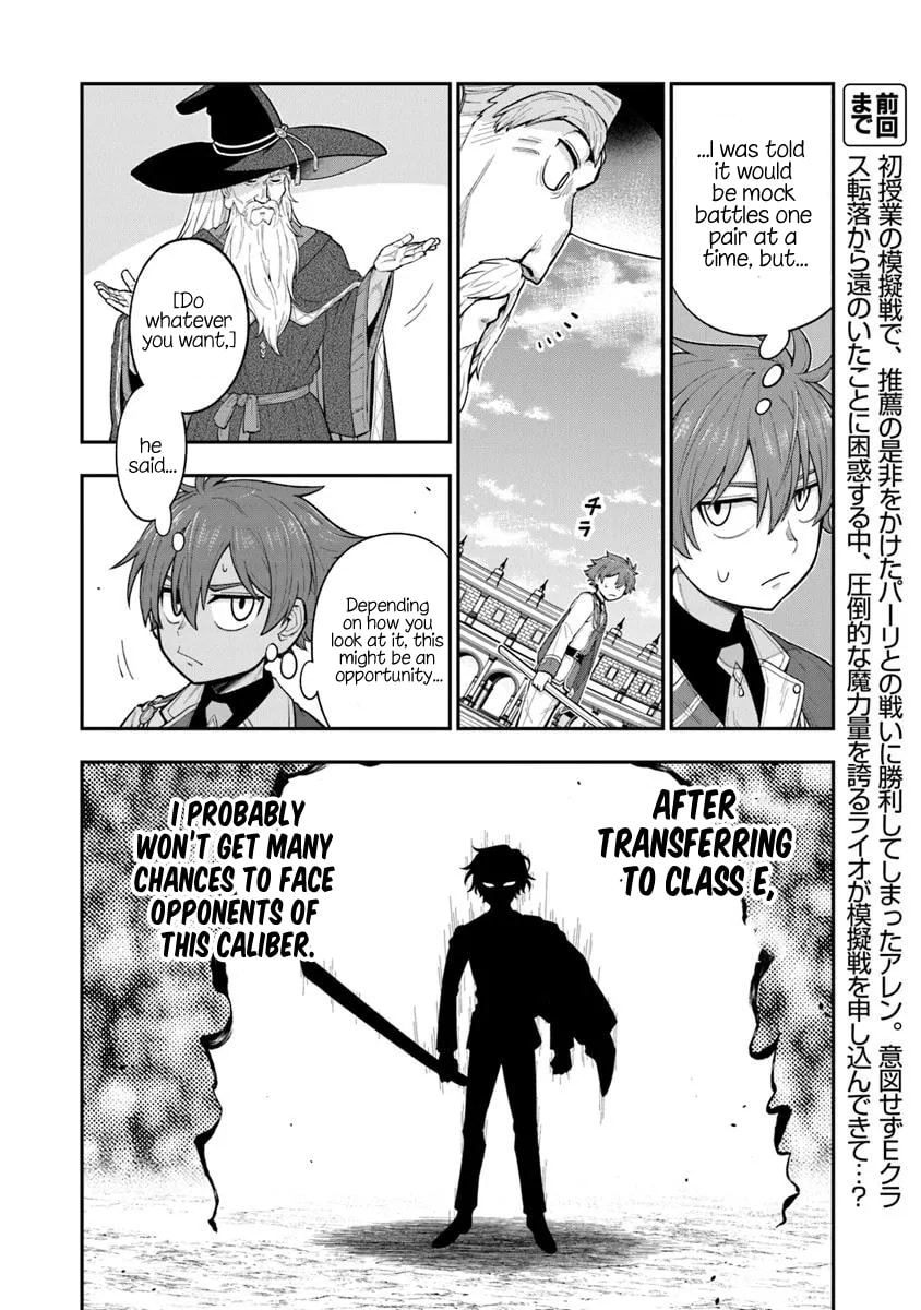 Ken to Mahou to Gakureki Shakai Chapter 11 page 2 - 