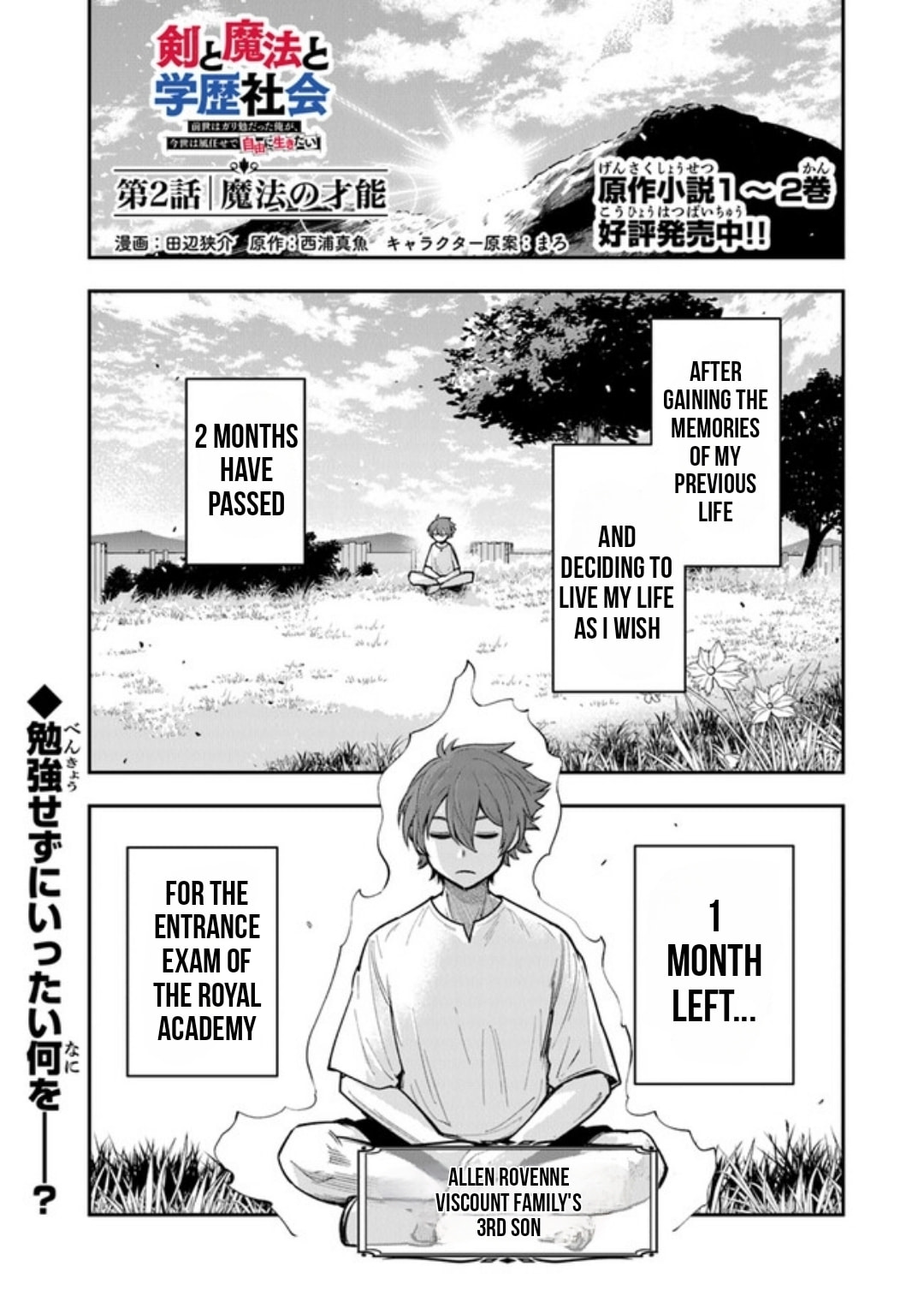 Ken to Mahou to Gakureki Shakai Chapter 2 page 1 - 