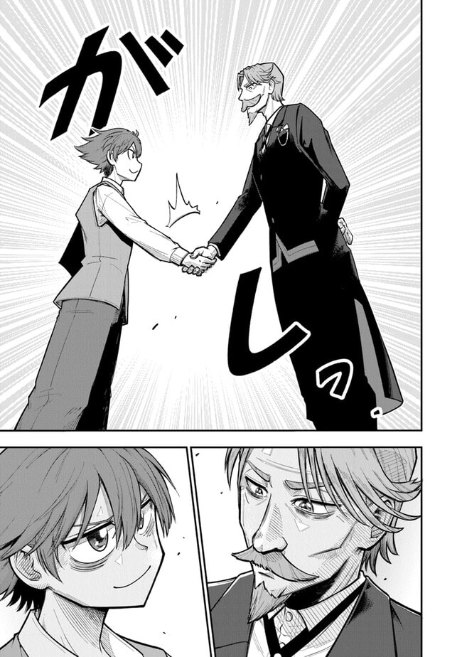 Ken to Mahou to Gakureki Shakai Chapter 2 page 31 - 