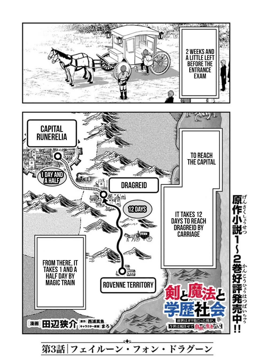 Ken to Mahou to Gakureki Shakai Chapter 3 page 2 - 