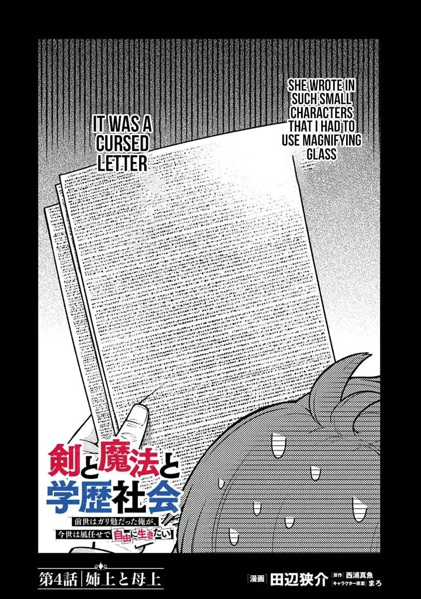 Ken to Mahou to Gakureki Shakai Chapter 4 page 4 - 