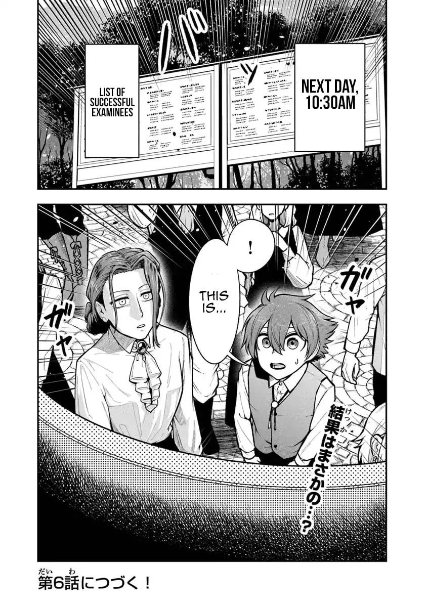 Ken to Mahou to Gakureki Shakai Chapter 5 page 32 - 
