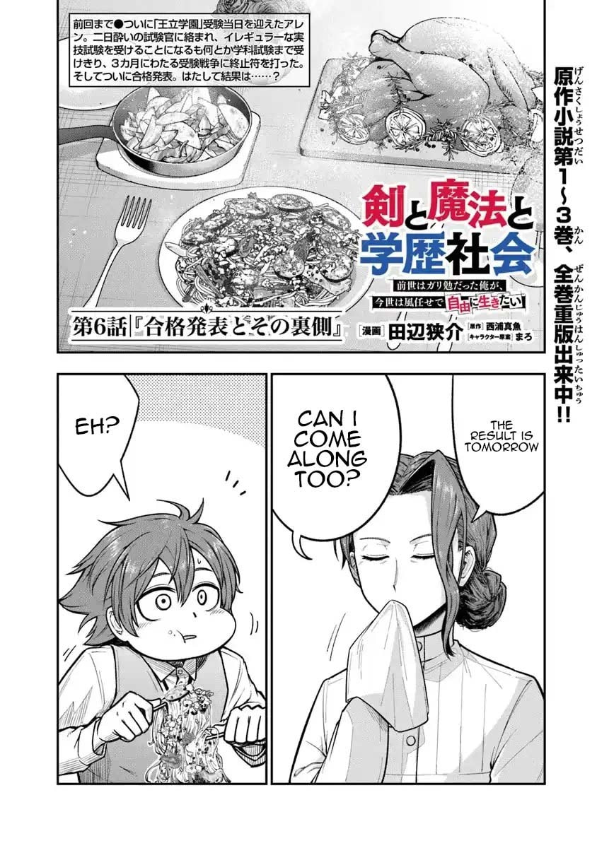 Ken to Mahou to Gakureki Shakai Chapter 6 page 1 - 