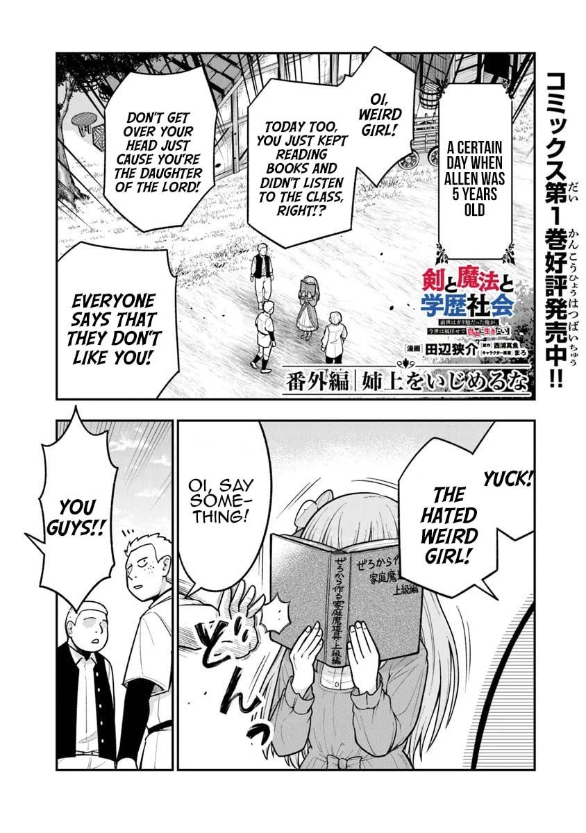 Ken to Mahou to Gakureki Shakai Chapter 7.5 page 1 - 