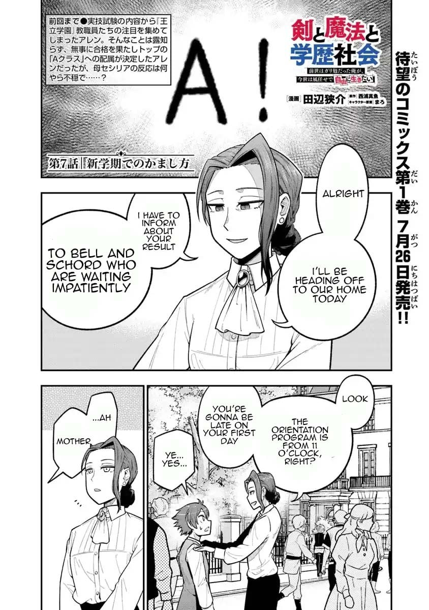 Ken to Mahou to Gakureki Shakai Chapter 7 page 1 - 