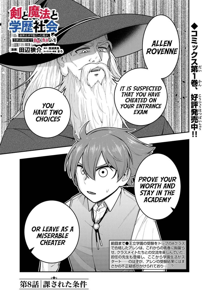 Ken to Mahou to Gakureki Shakai Chapter 8 page 1 - 
