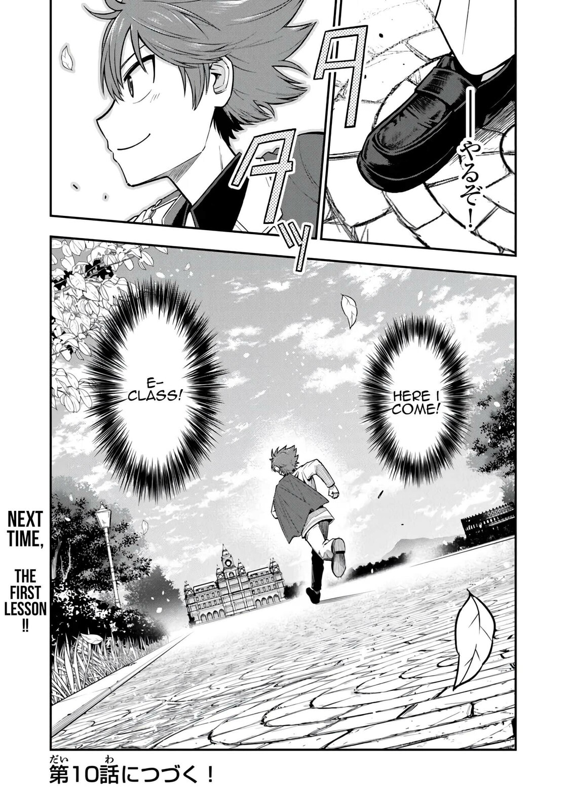 Ken to Mahou to Gakureki Shakai Chapter 9 page 32 - 