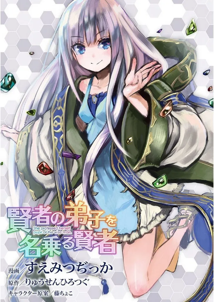 Kenja no Deshi wo Nanoru Kenja Chapter 1 page 1 - 