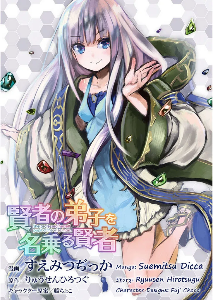 Kenja no Deshi wo Nanoru Kenja Chapter 1 page 2 - 