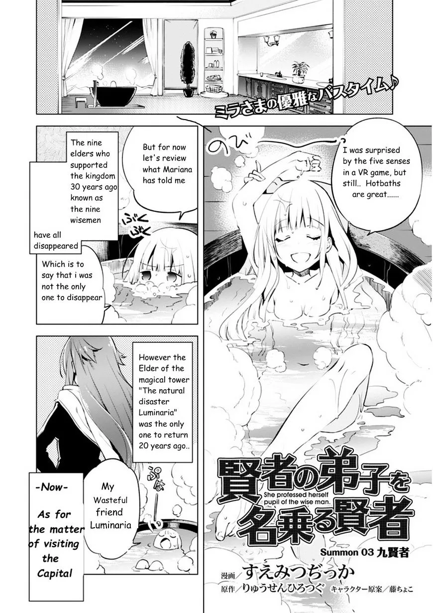 Kenja no Deshi wo Nanoru Kenja Chapter 3 page 1 - 