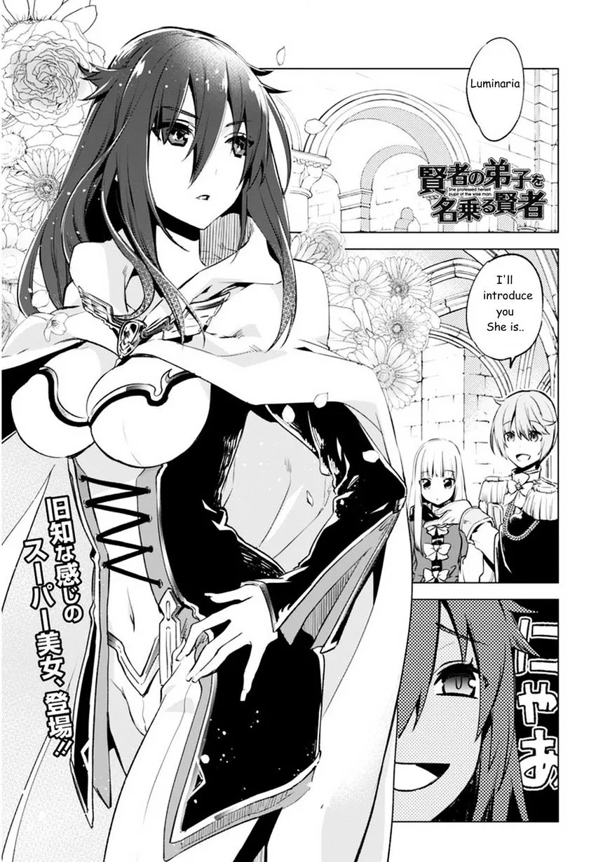Kenja no Deshi wo Nanoru Kenja Chapter 4 page 1 - 