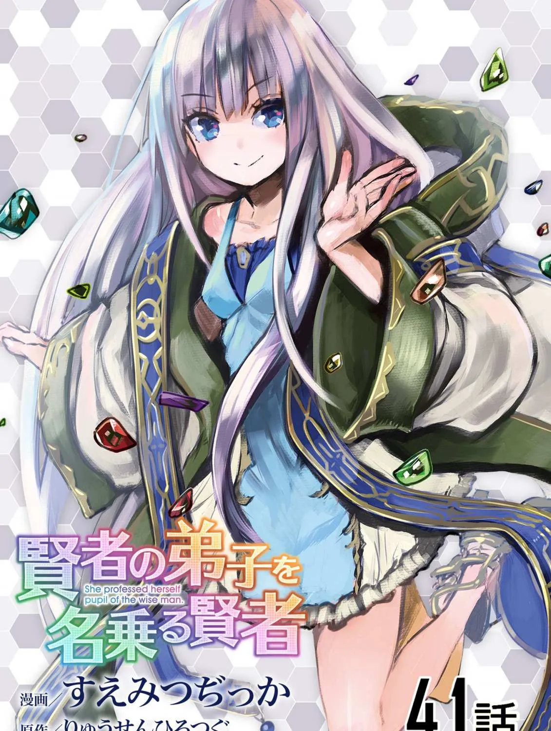 Kenja no Deshi wo Nanoru Kenja Chapter 41 page 1 - 