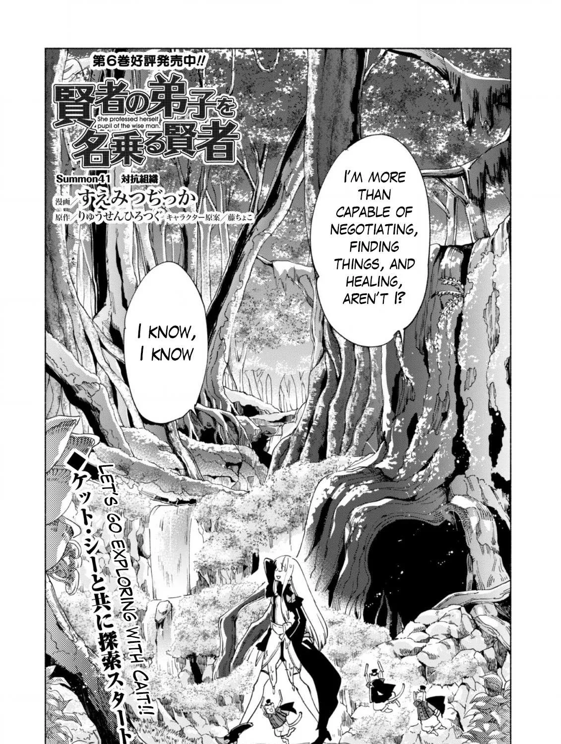 Kenja no Deshi wo Nanoru Kenja Chapter 41 page 5 - 
