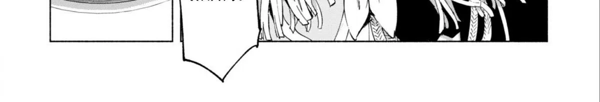 Kenja no Deshi wo Nanoru Kenja Chapter 44.2 page 18 - 