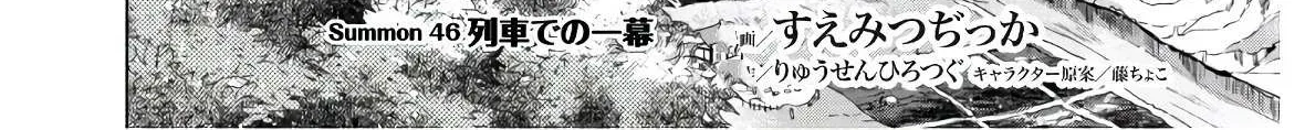 Kenja no Deshi wo Nanoru Kenja Chapter 46 page 5 - 