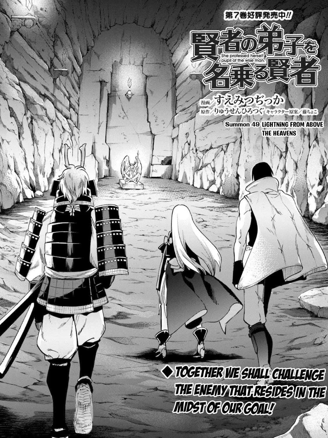 Kenja no Deshi wo Nanoru Kenja Chapter 49 page 5 - 