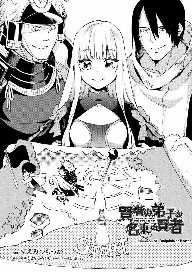 Kenja no Deshi wo Nanoru Kenja Chapter 50 page 3 - 