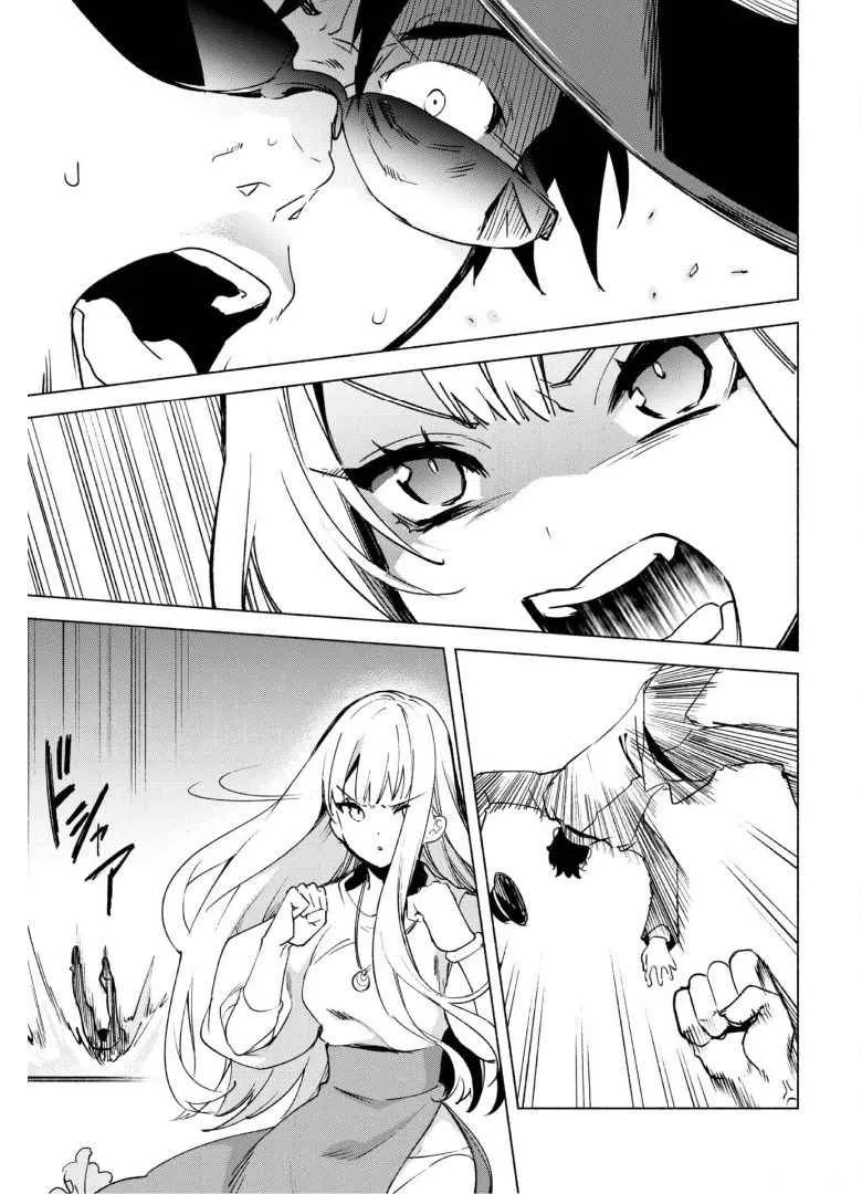 Kenja no Deshi wo Nanoru Kenja Chapter 53 page 14 - 