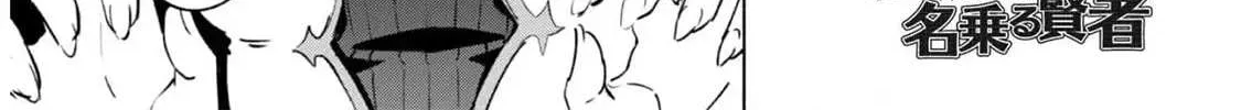 Kenja no Deshi wo Nanoru Kenja Chapter 56 page 5 - 