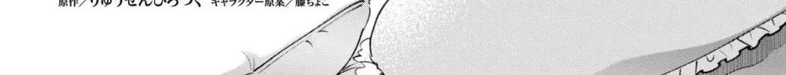 Kenja no Deshi wo Nanoru Kenja Chapter 57 page 7 - 
