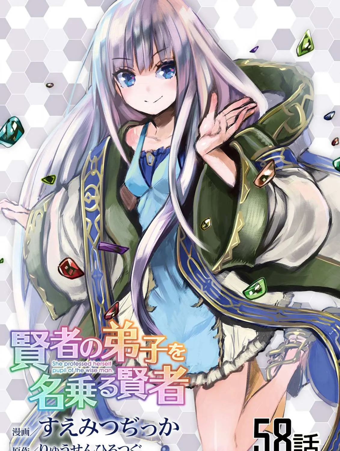 Kenja no Deshi wo Nanoru Kenja Chapter 58 page 1 - 