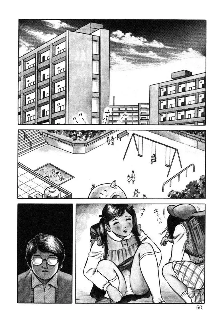 Kenja no Deshi wo Nanoru Kenja Chapter 58 page 27 - 