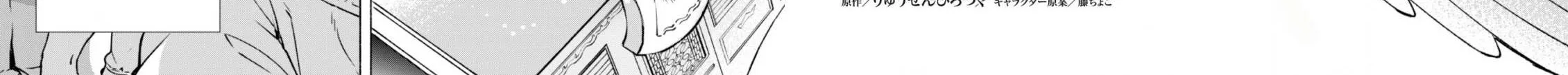 Kenja no Deshi wo Nanoru Kenja Chapter 58 page 6 - 