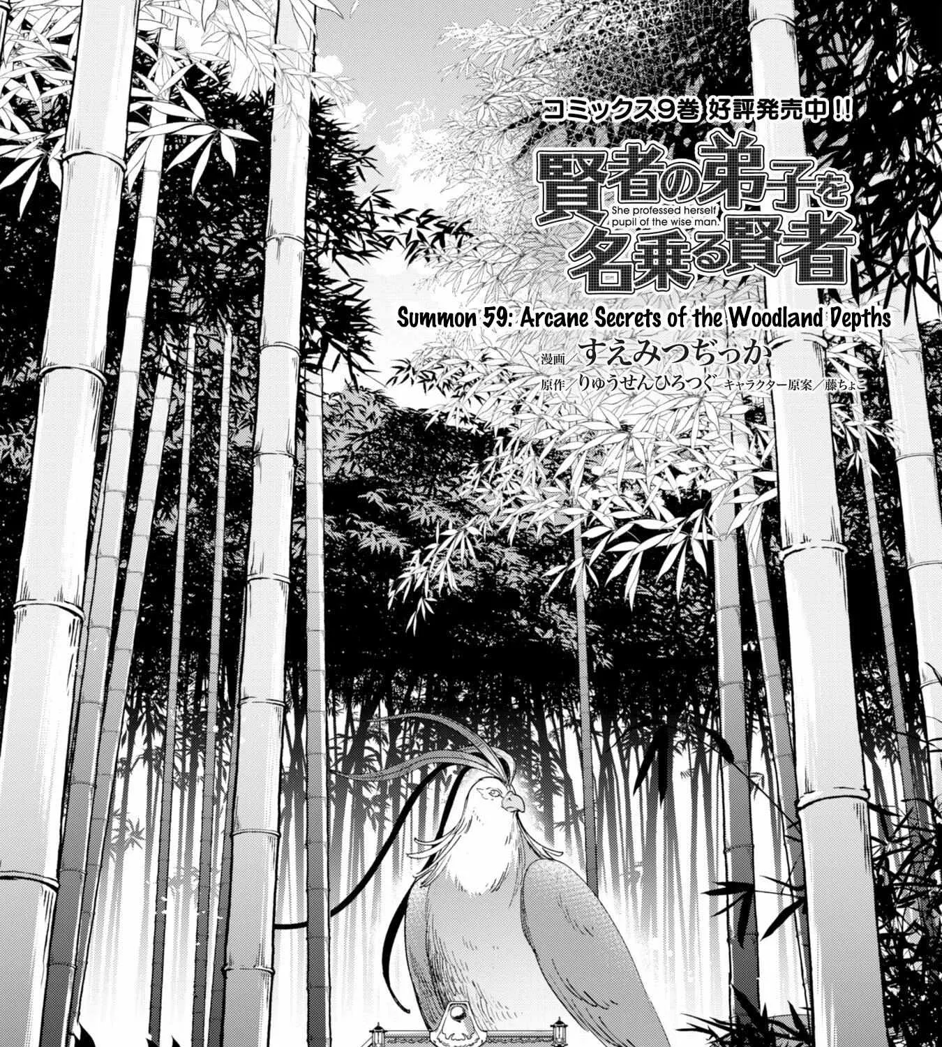 Kenja no Deshi wo Nanoru Kenja Chapter 59 page 5 - 