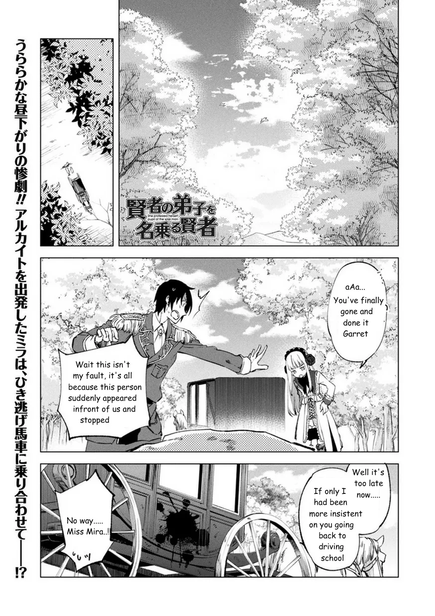 Kenja no Deshi wo Nanoru Kenja Chapter 8 page 1 - 