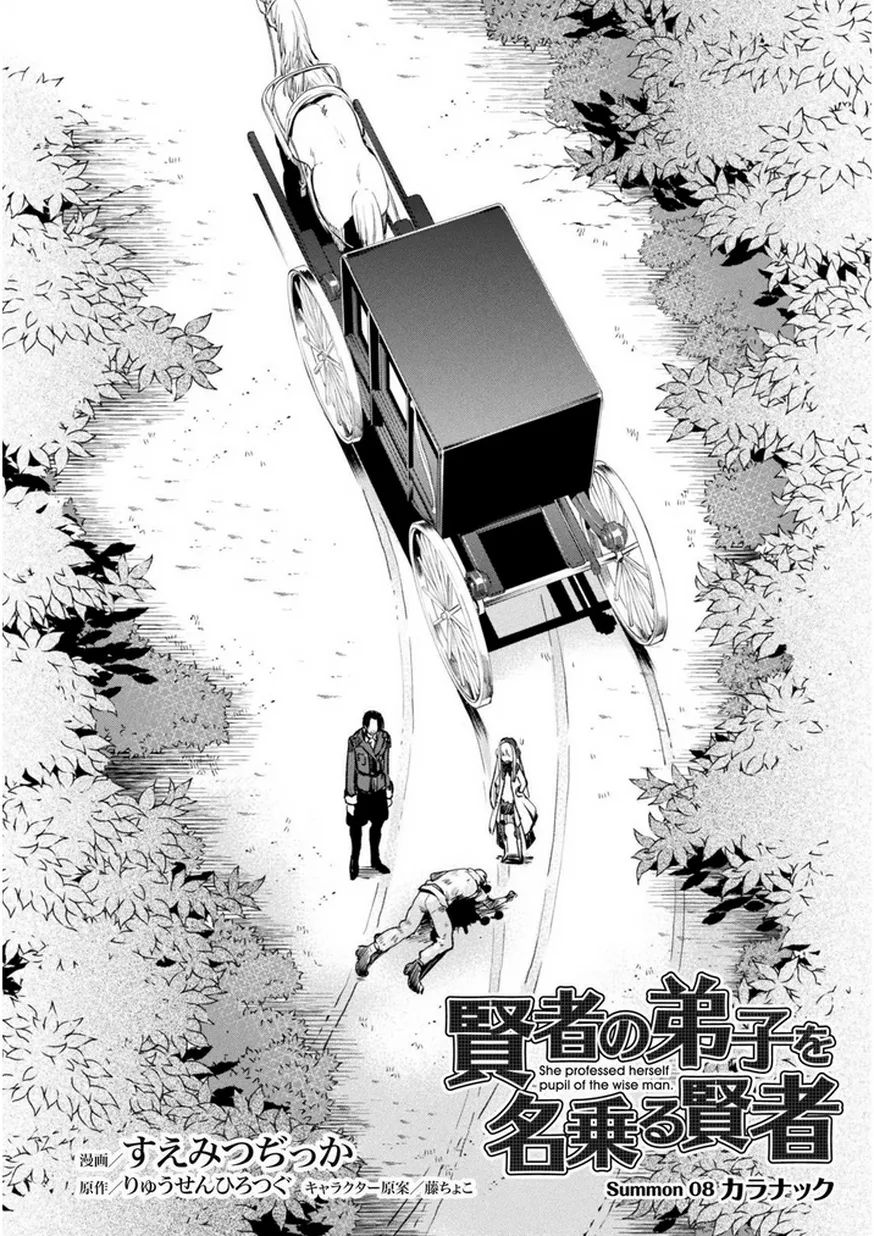 Kenja no Deshi wo Nanoru Kenja Chapter 8 page 2 - 