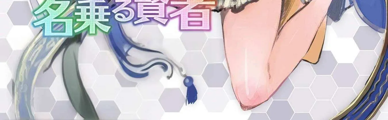 Kenja no Deshi wo Nanoru Kenja Chapter 81 page 2 - 