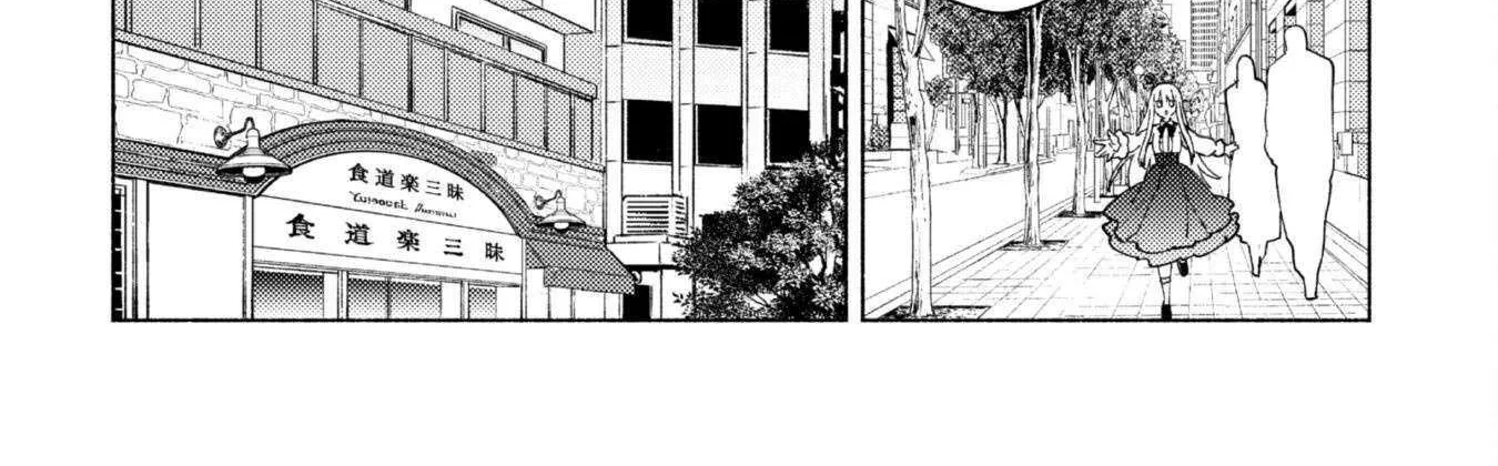Kenja no Deshi wo Nanoru Kenja Chapter 81 page 22 - 