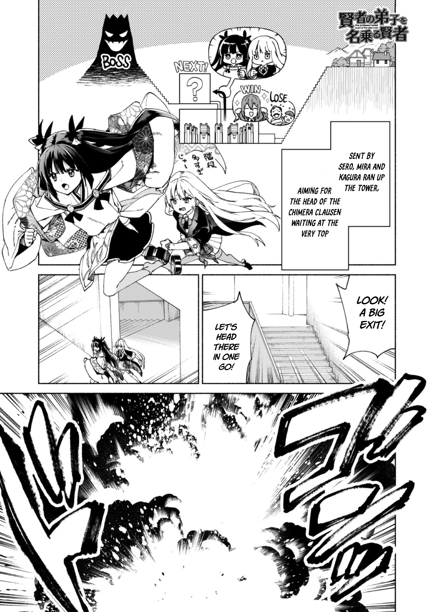 Kenja no Deshi wo Nanoru Kenja Chapter 92 page 1 - 