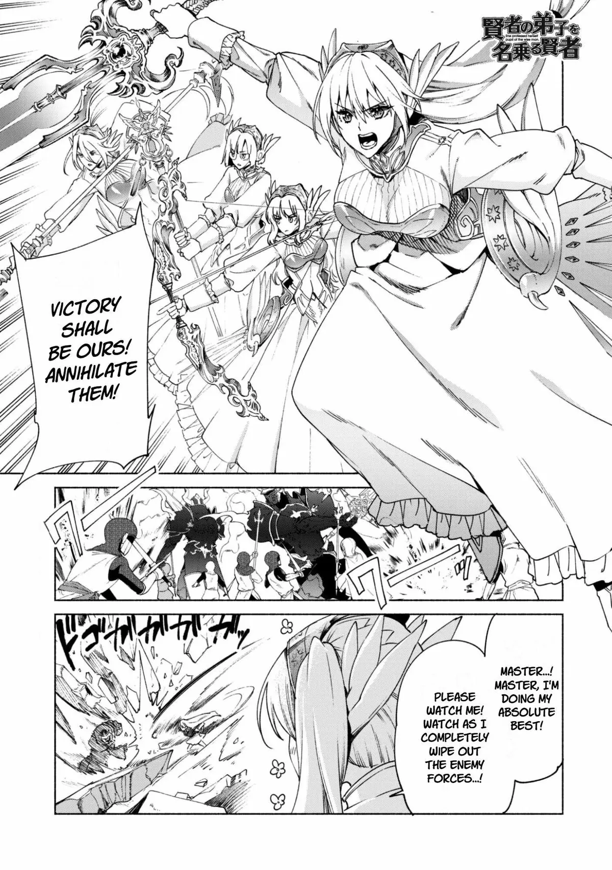 Kenja no Deshi wo Nanoru Kenja Chapter 93 page 1 - 