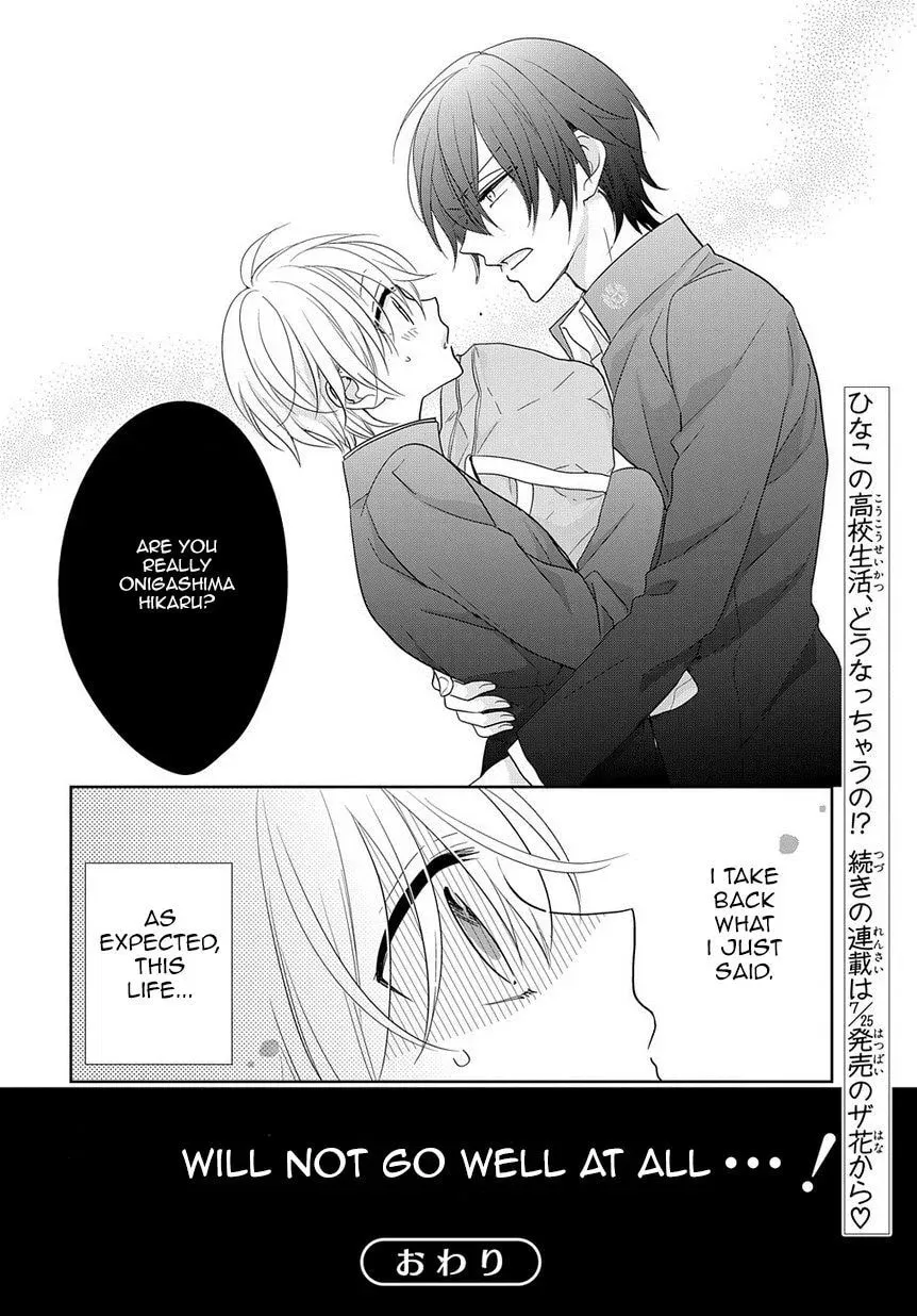 Kenka Bancho Otome: Love